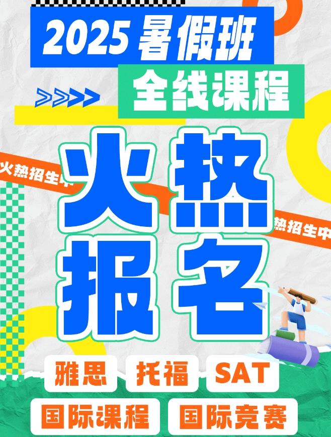UKChO英国化学奥赛培训