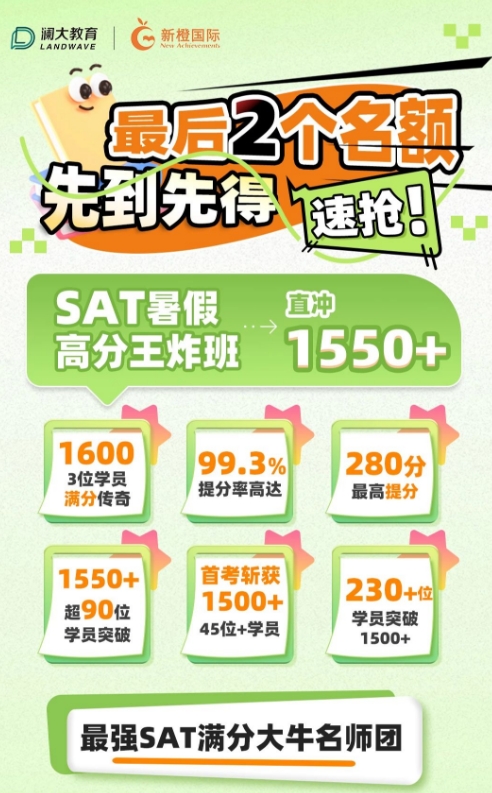 苏州SAT考试培训机构