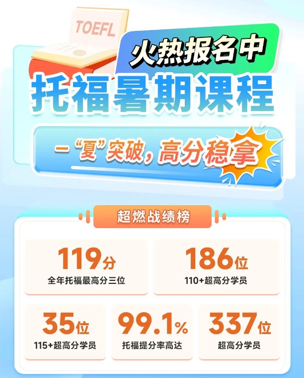 2025年5月托福机经