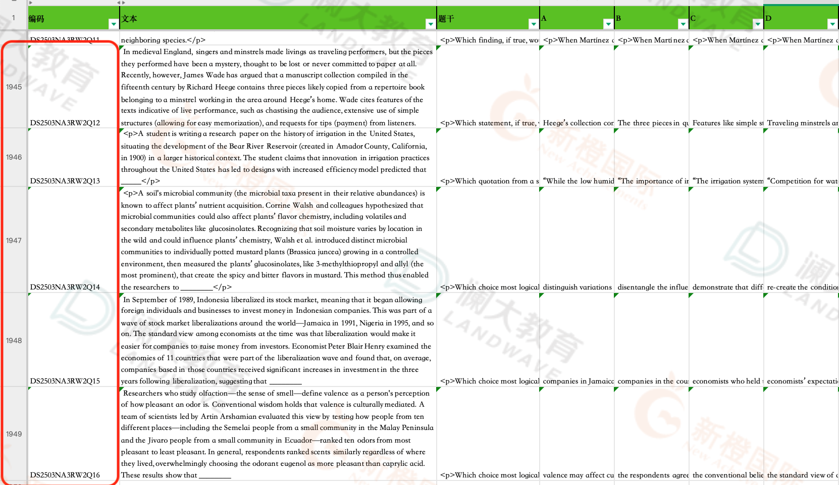 SAT机考重组真题