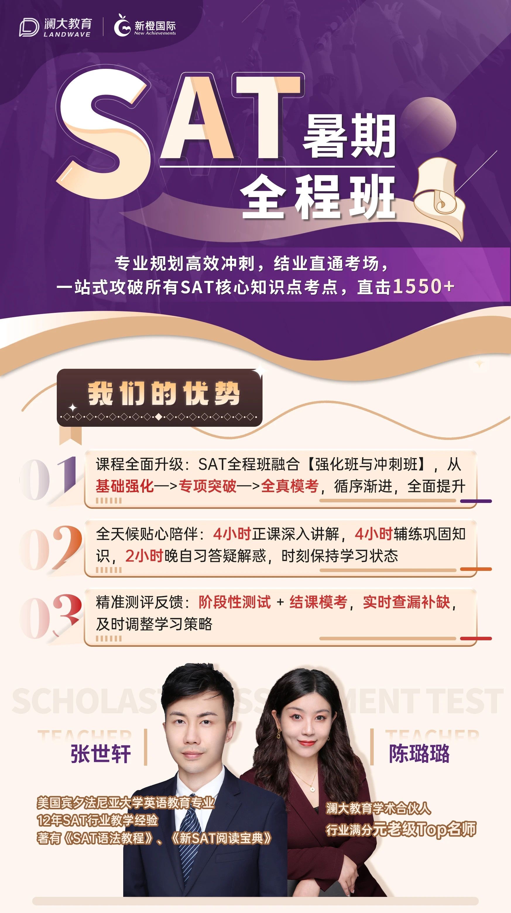 SAT机考重组真题