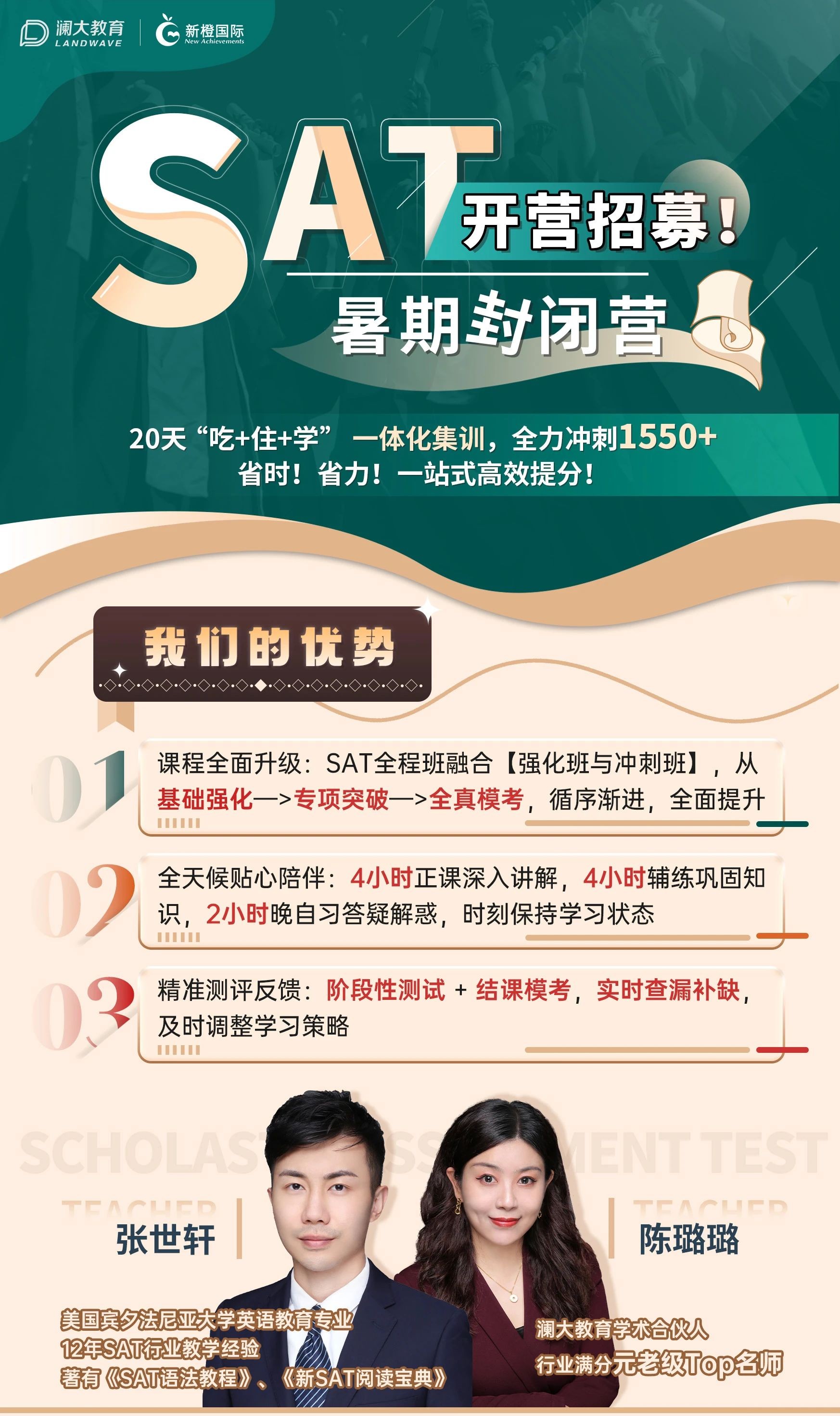 SAT机考重组真题