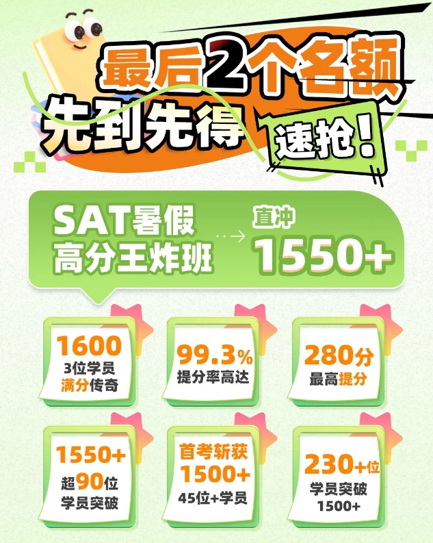SAT考试计算器使用的最新规定