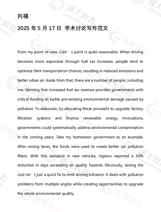 苏州托福考试培训