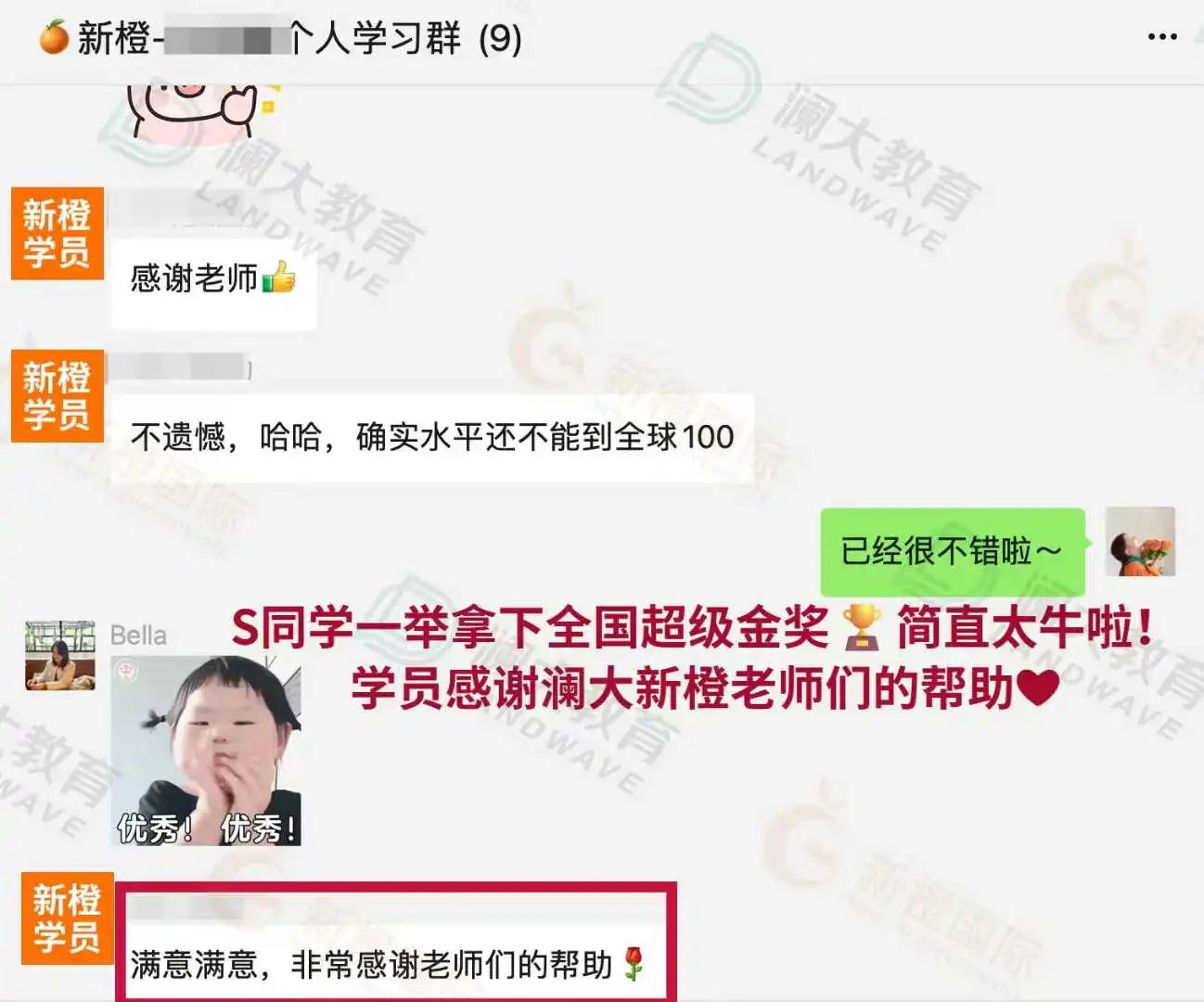 物理竞赛融合班