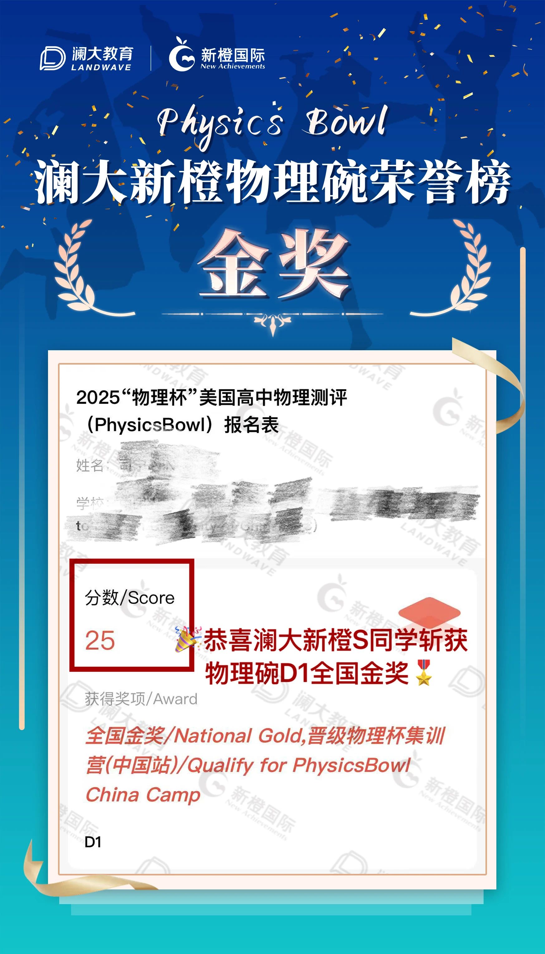 物理竞赛融合班