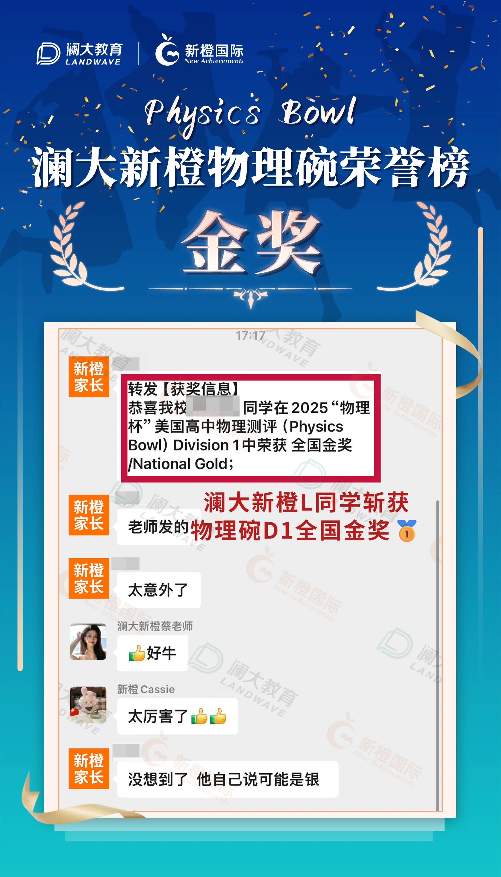 物理竞赛融合班