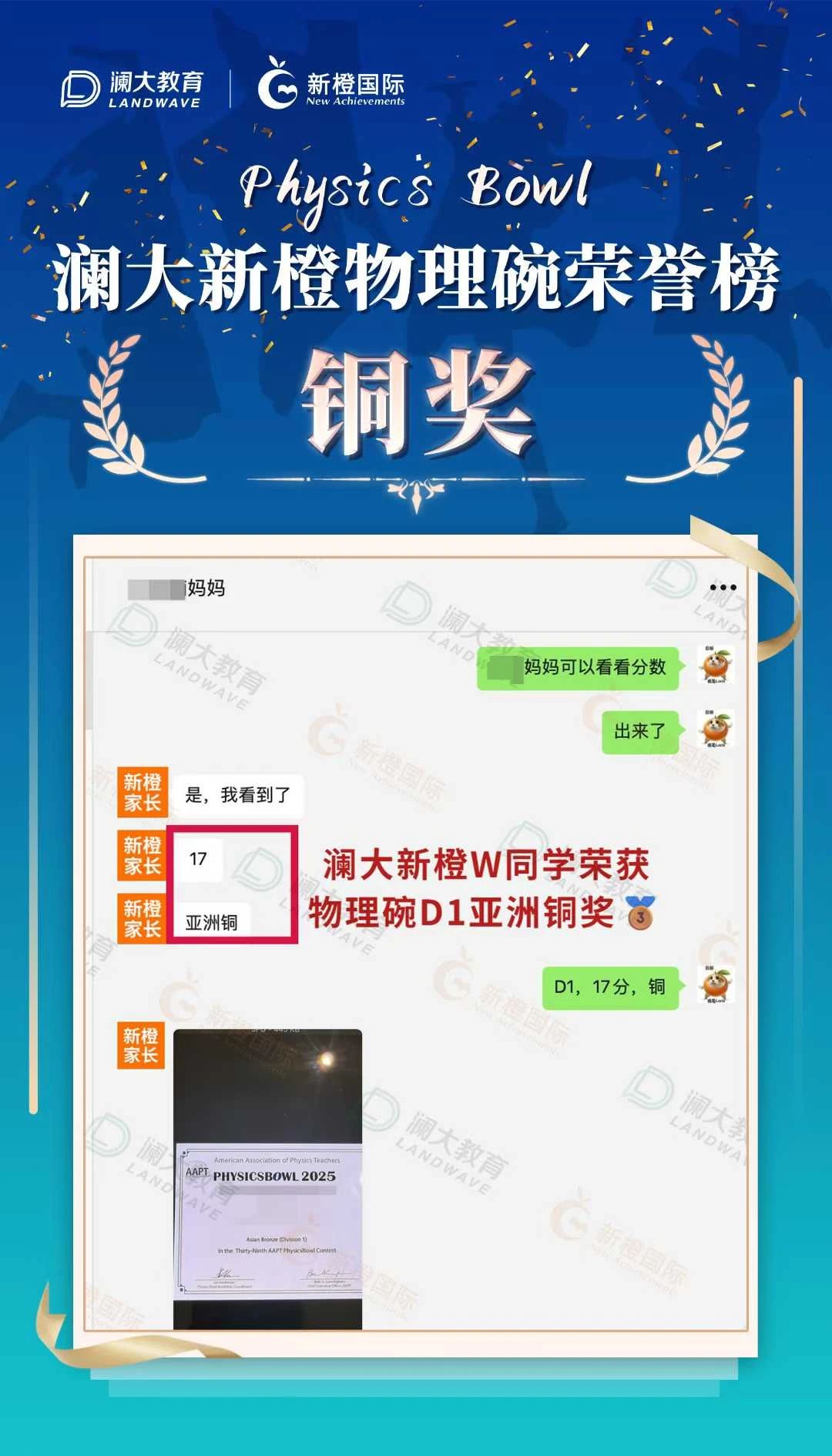 物理竞赛融合班