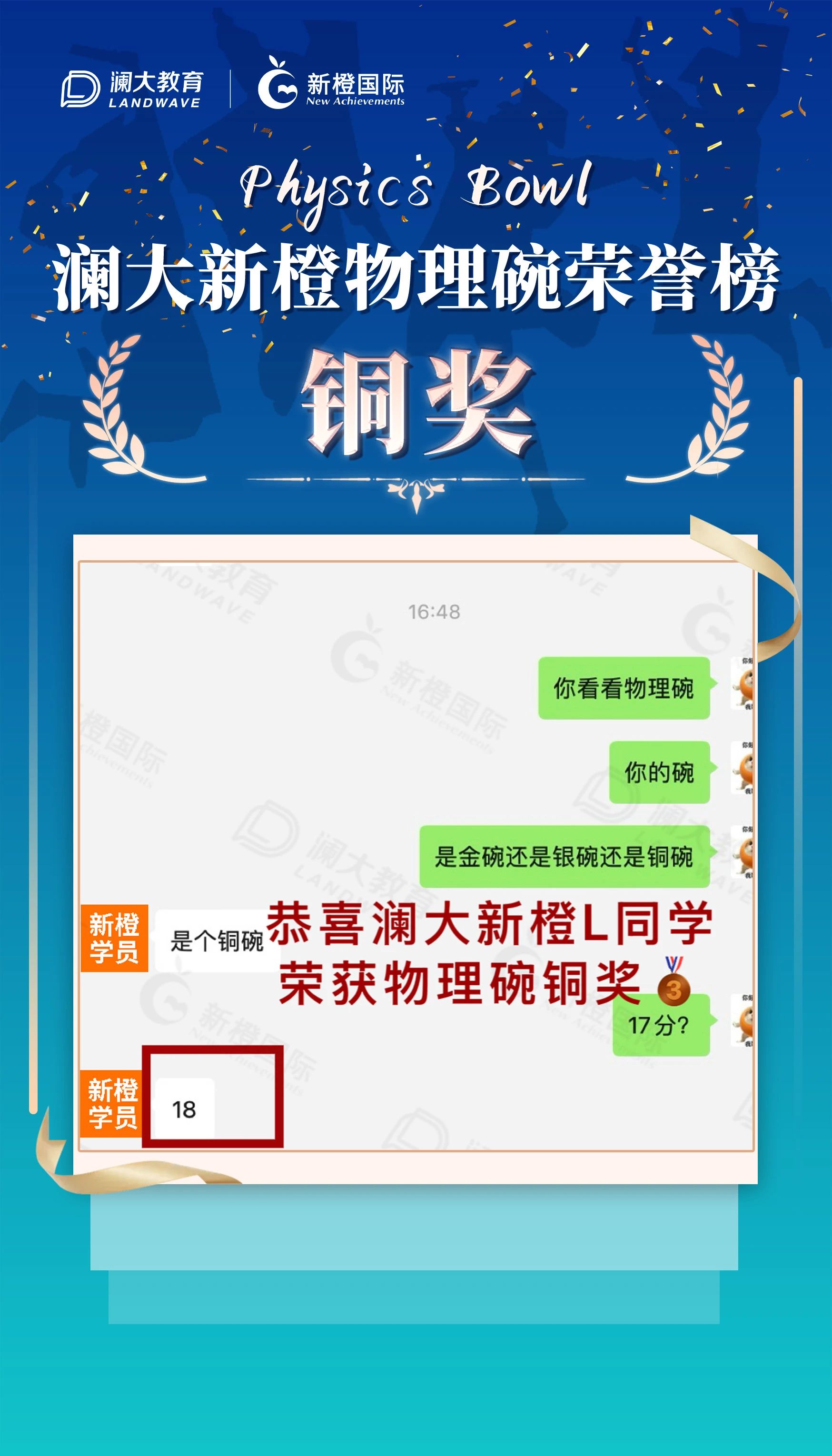 物理竞赛融合班