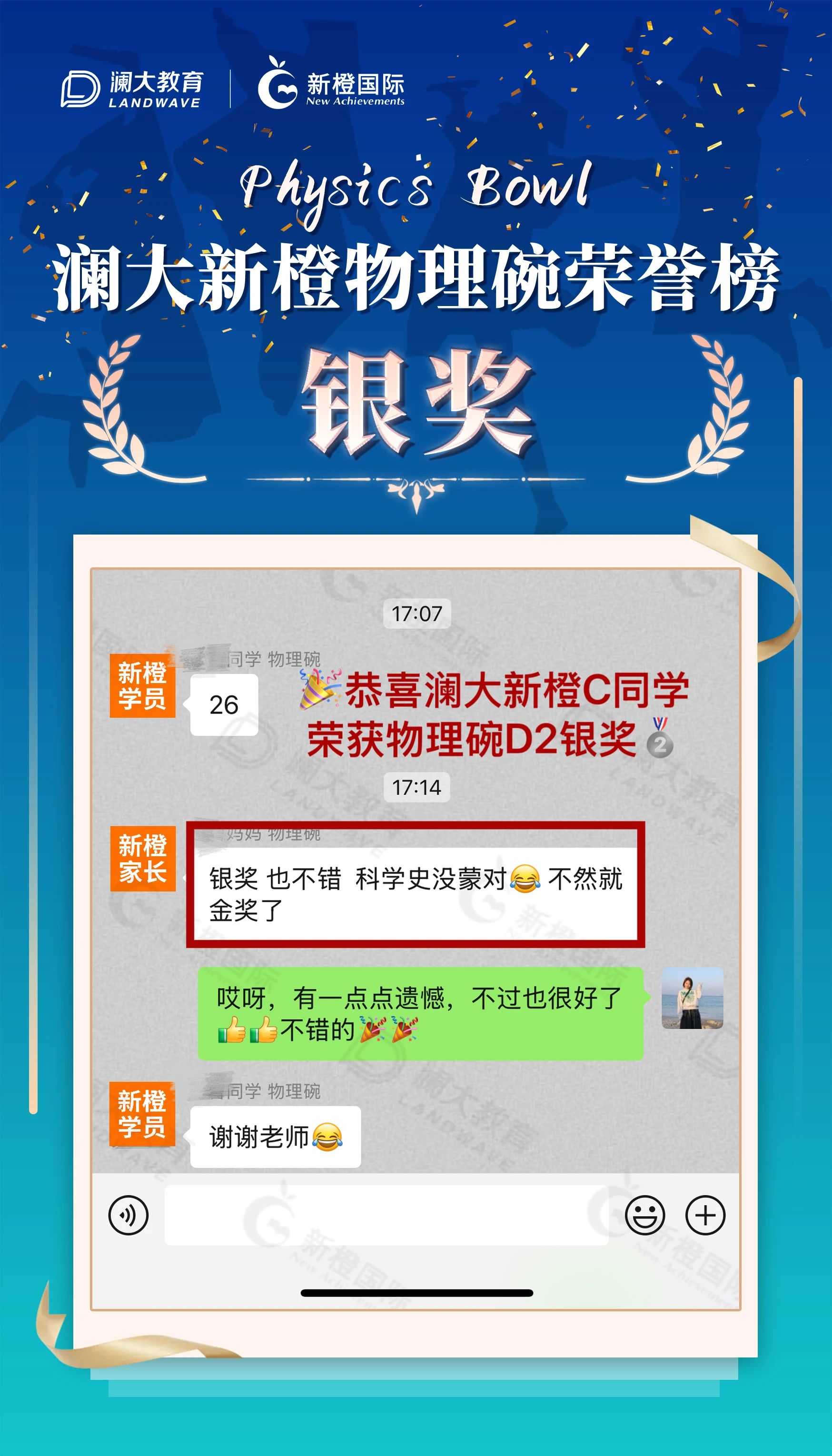 物理竞赛融合班