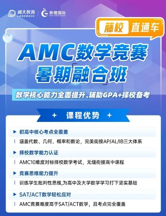 苏州AMC课程
