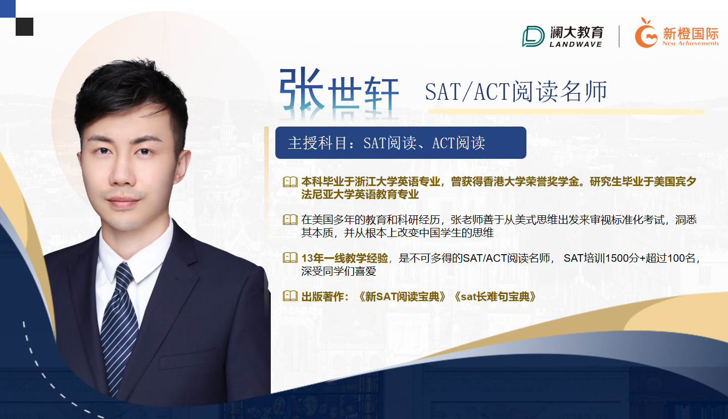 苏州SAT暑期集训