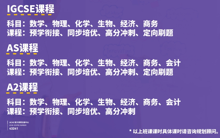爱德思夏季大考启用备用卷，数学/化学/经济考生速看!