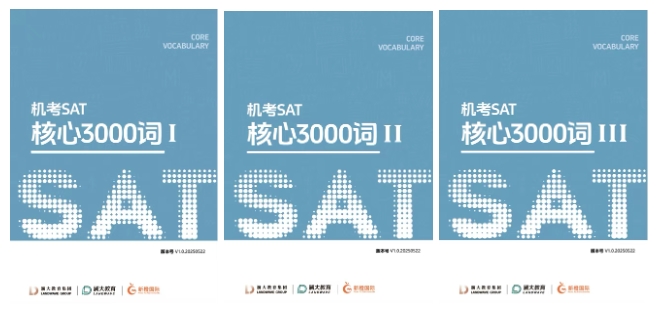 机考SAT核心3000词