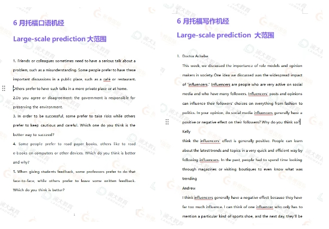 2025年6月托福考试机经
