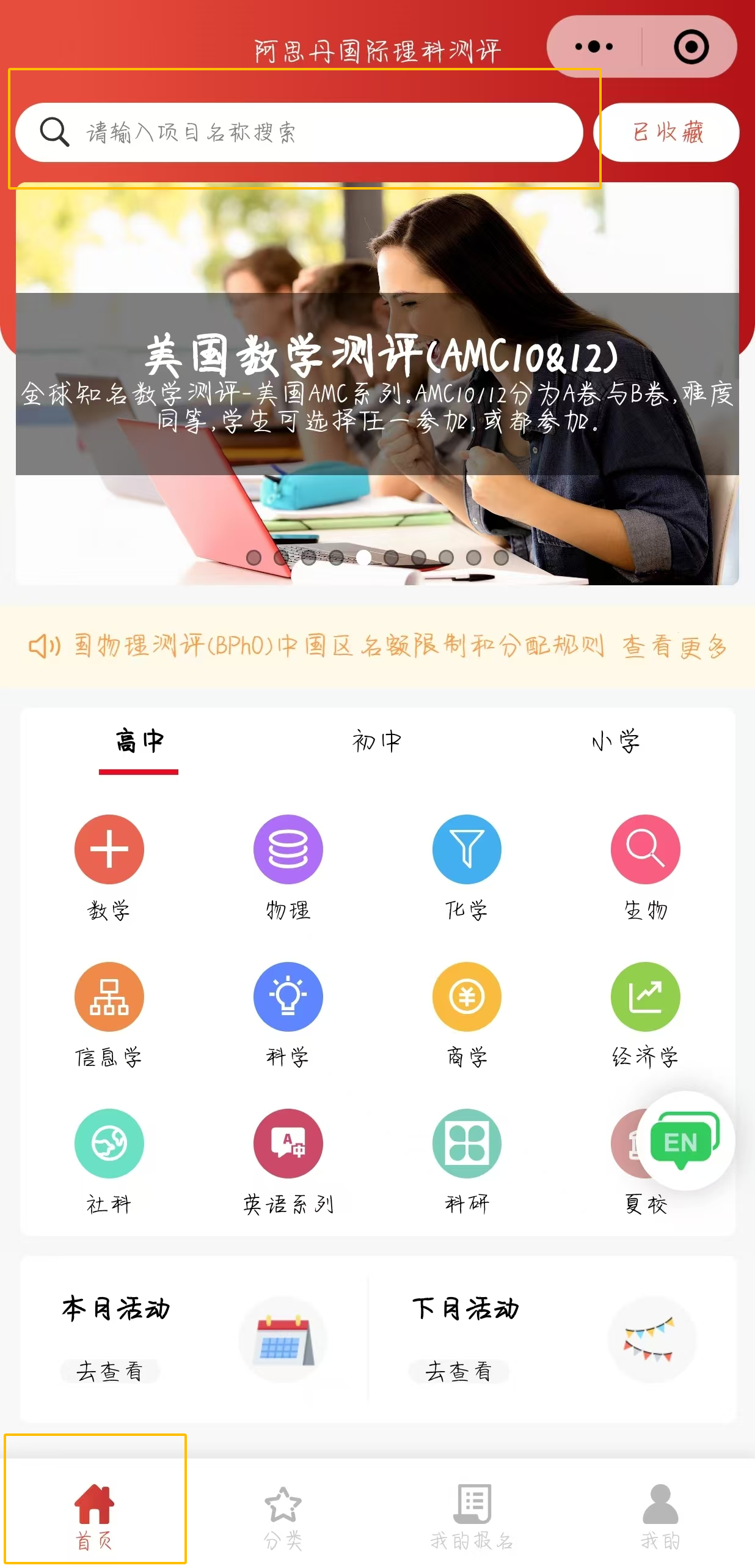 2025-2026AMC数学竞赛超全指南!一篇搞定AMC8/10/12所有疑问!
