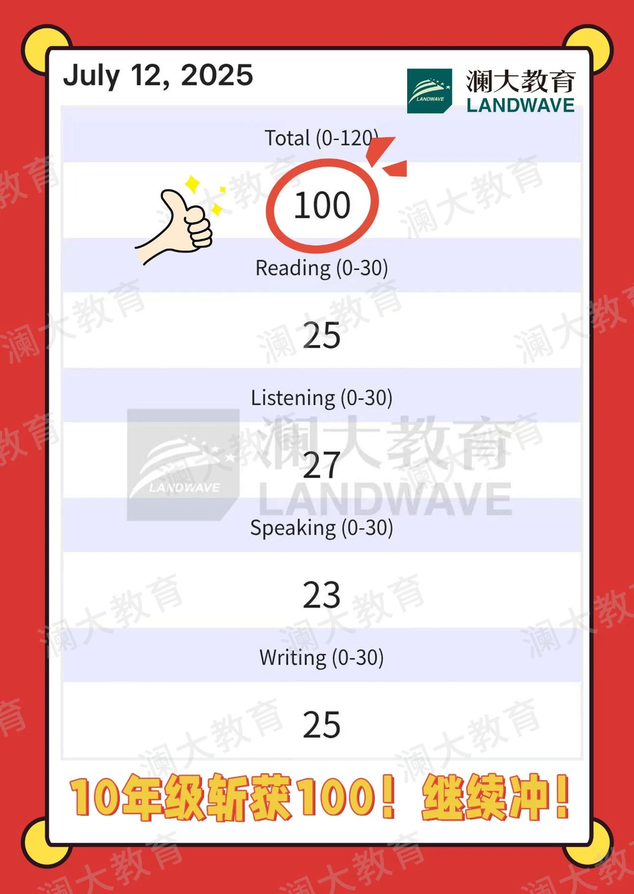 苏州托福暑假班培训
