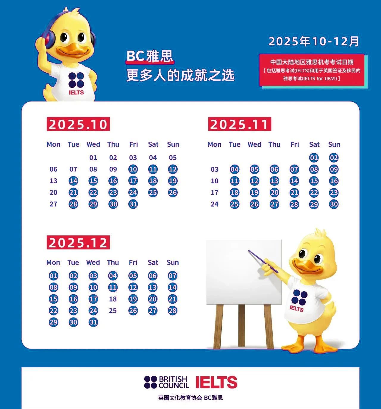 2025年雅思考试报名