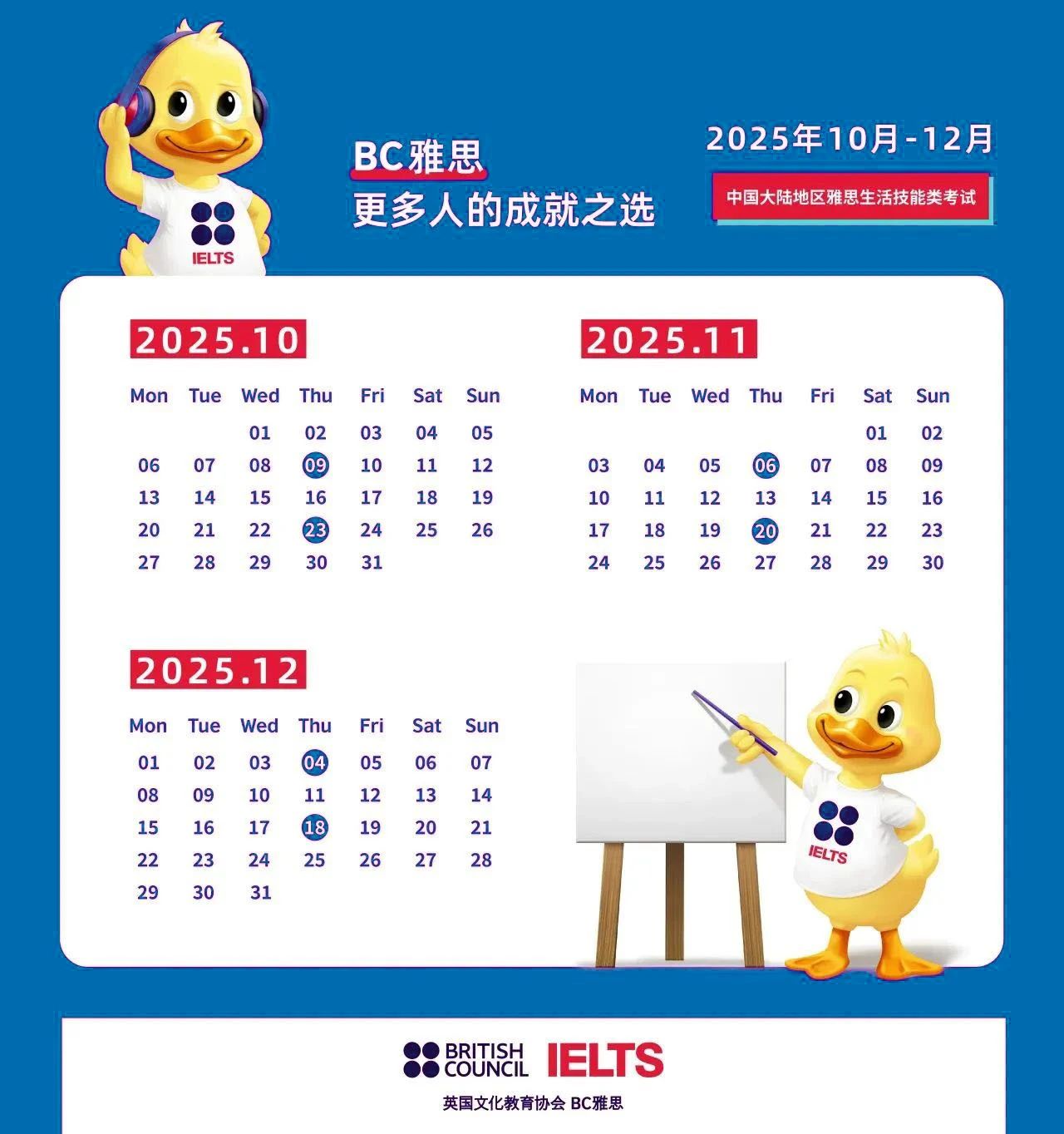 2025年雅思考试报名