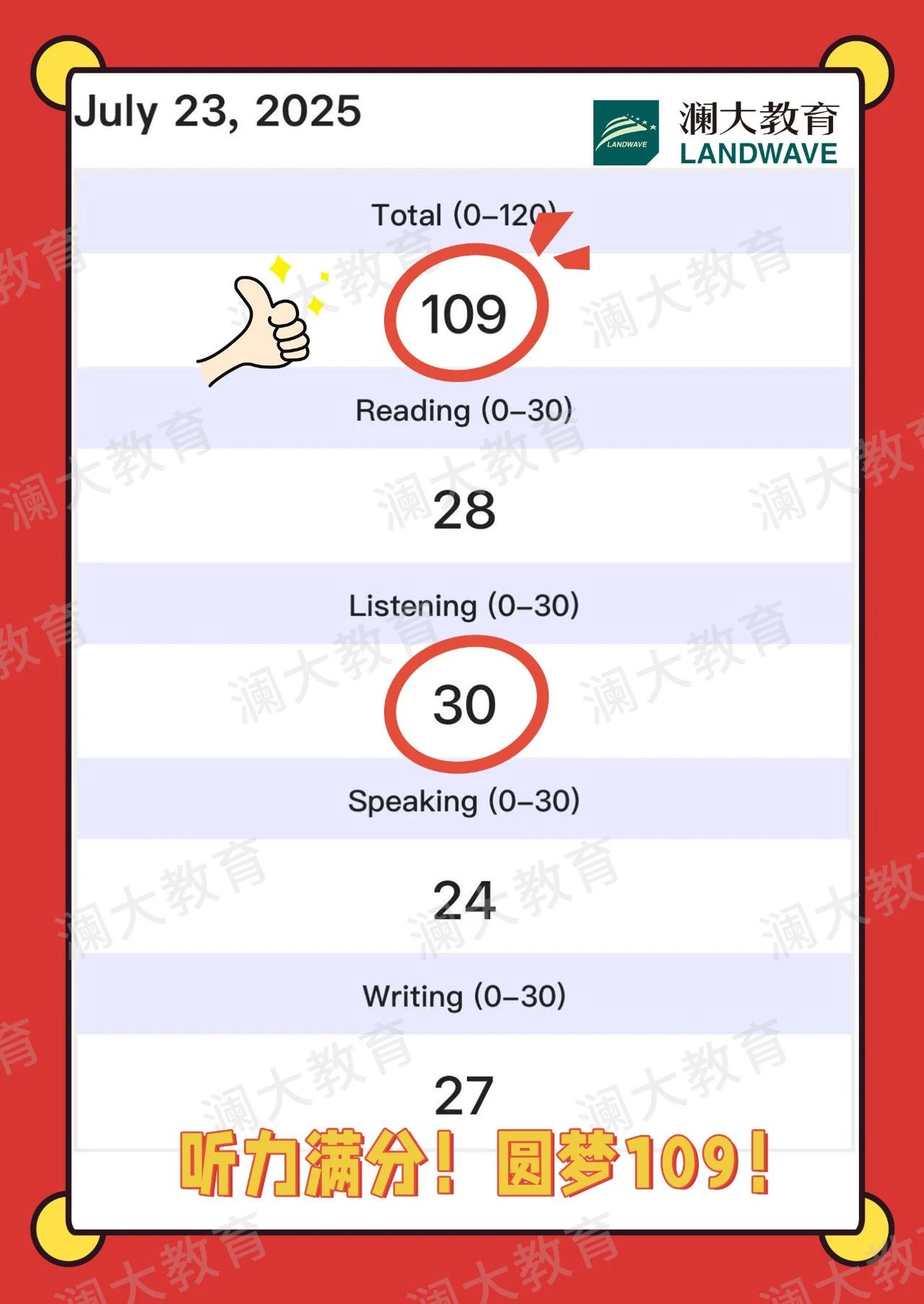 2025托福暑假班培训