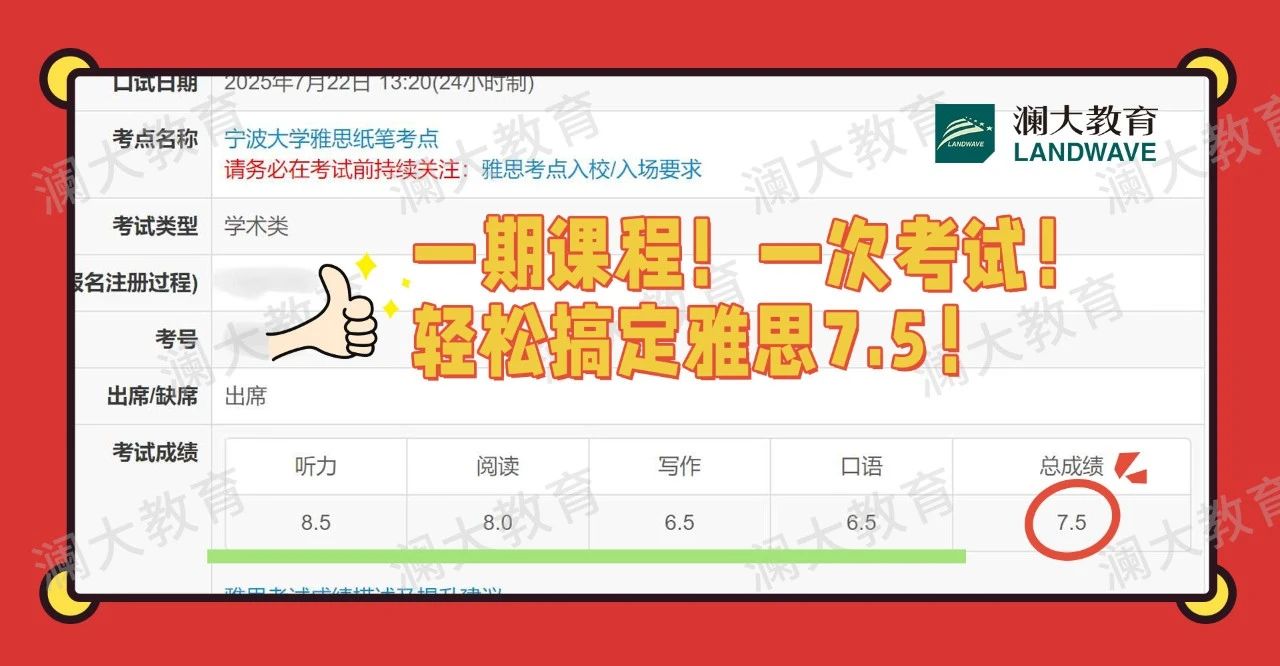 苏州雅思秋季班