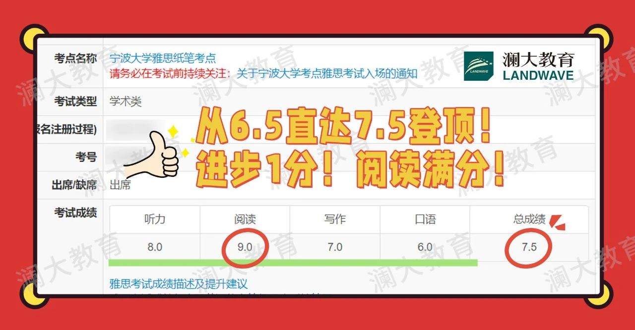 苏州雅思秋季班