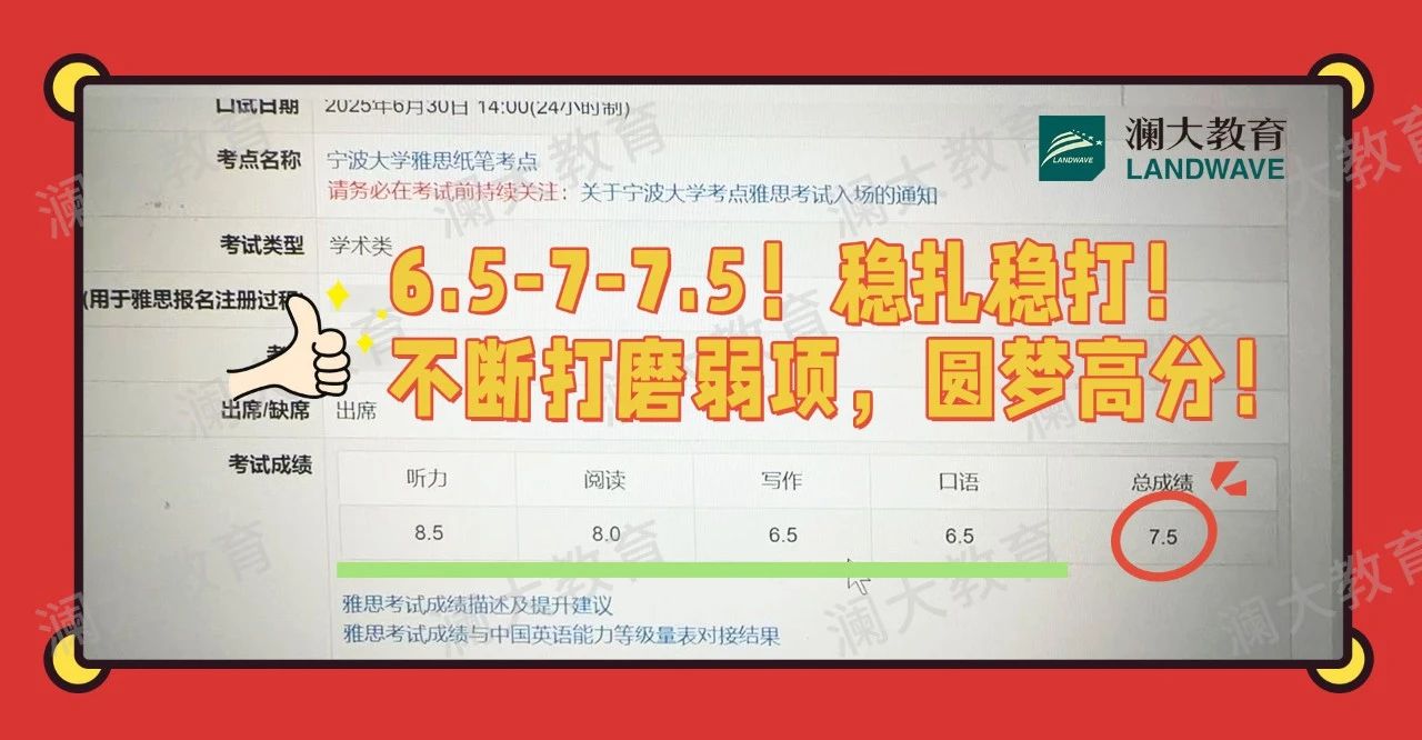 苏州雅思秋季班