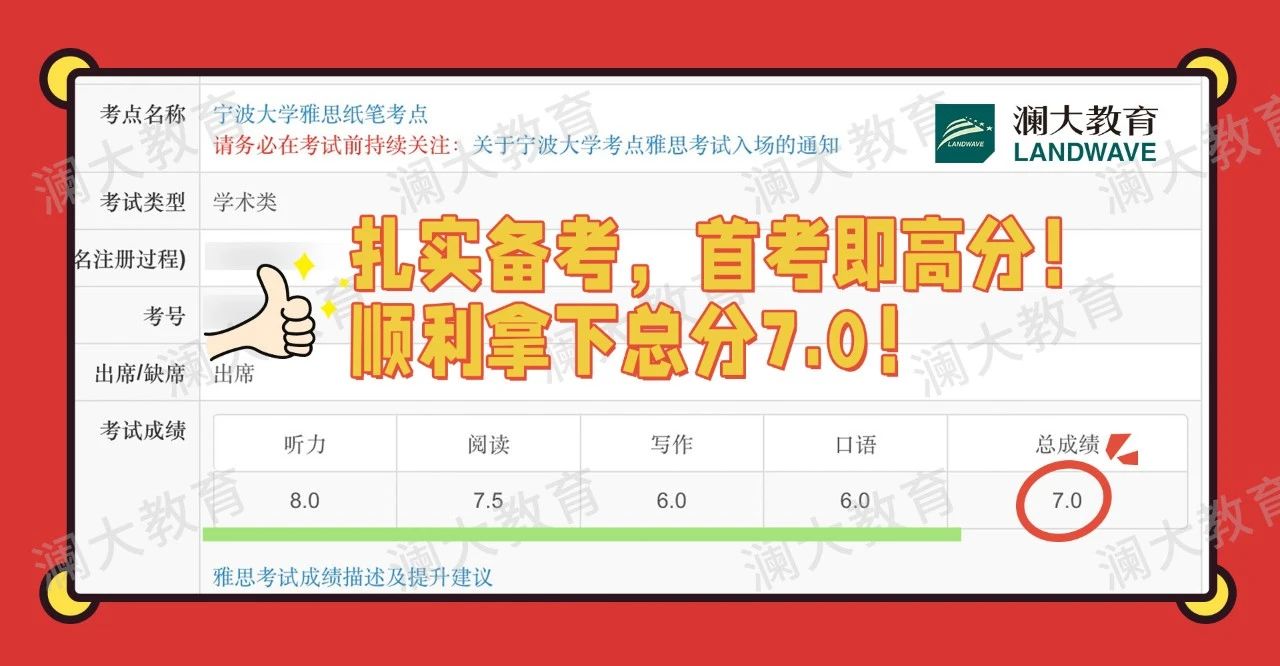 苏州雅思秋季班