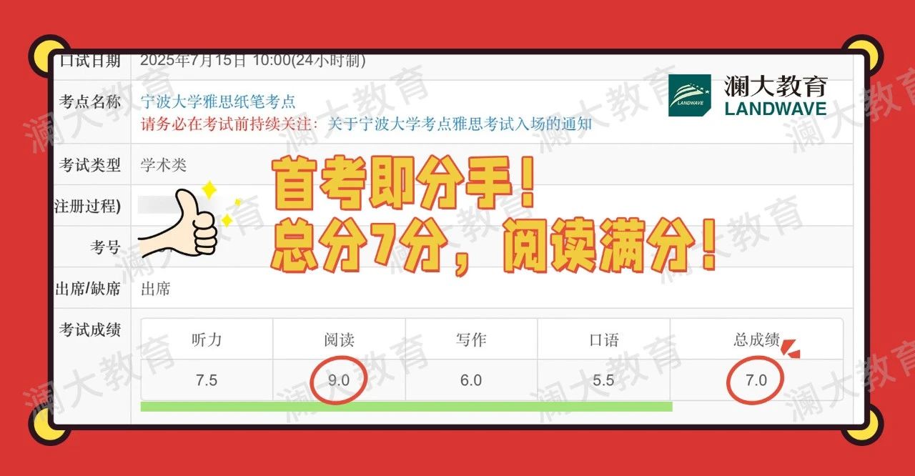 苏州雅思秋季班