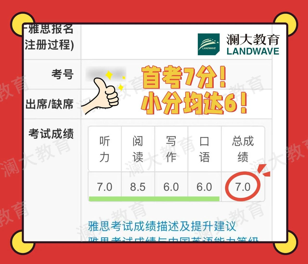 苏州雅思秋季班