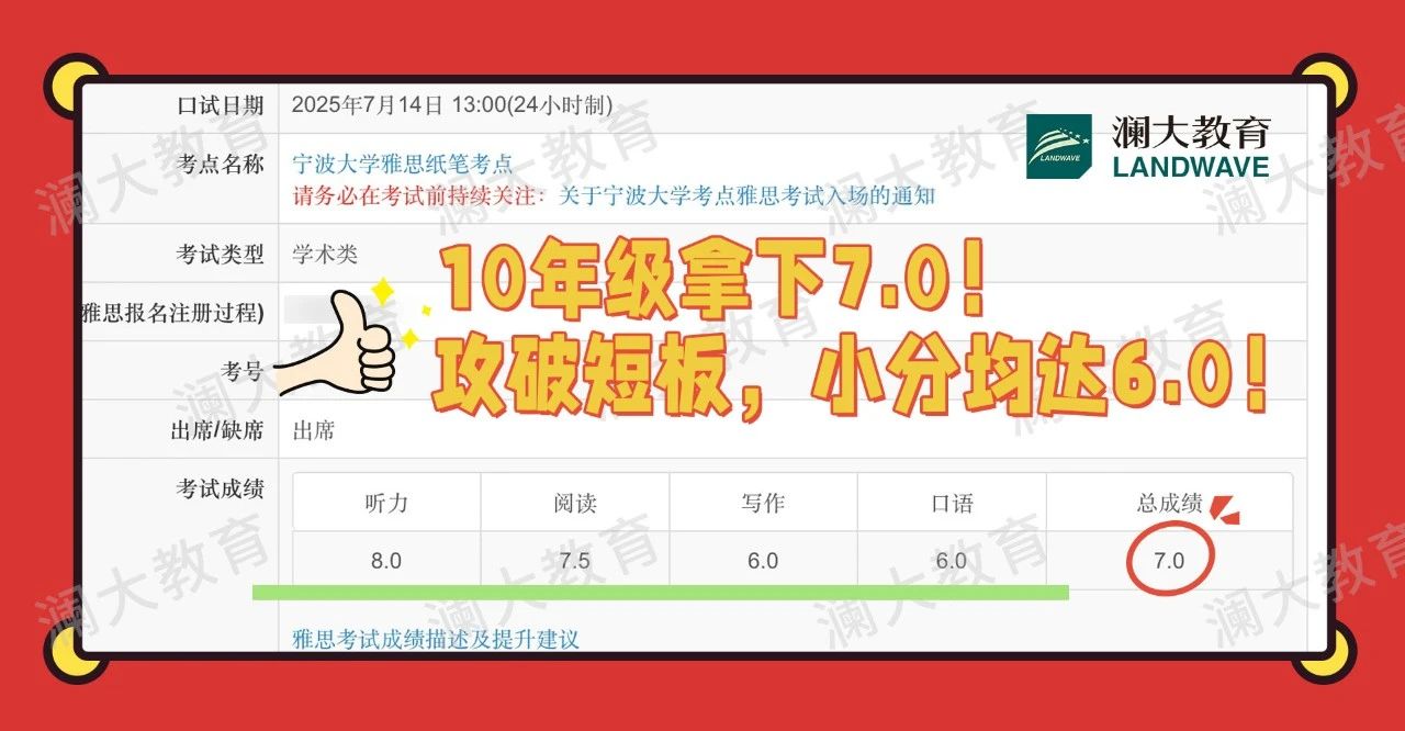 苏州雅思秋季班