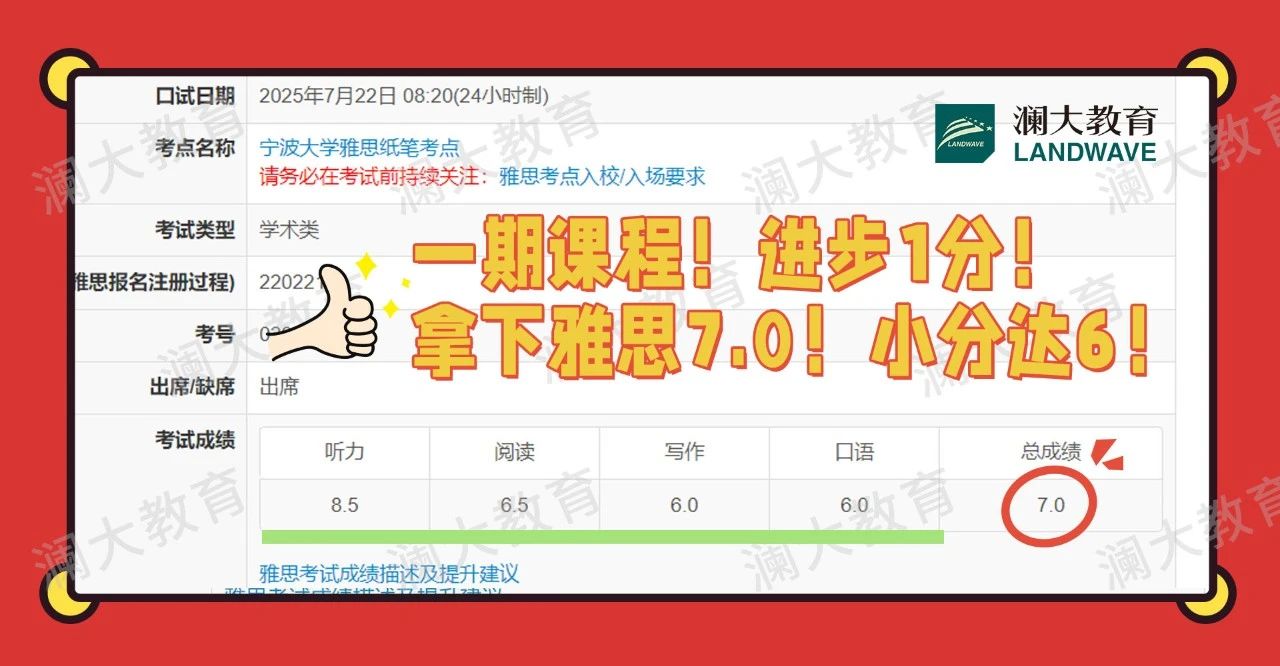 苏州雅思秋季班