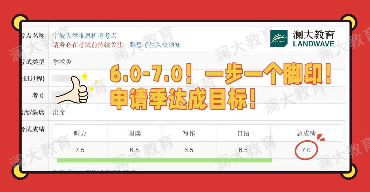 苏州雅思秋季班