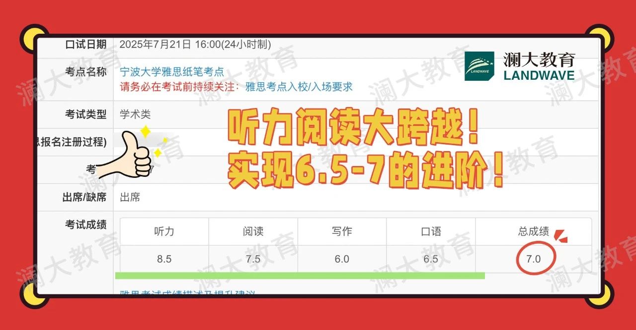 苏州雅思秋季班