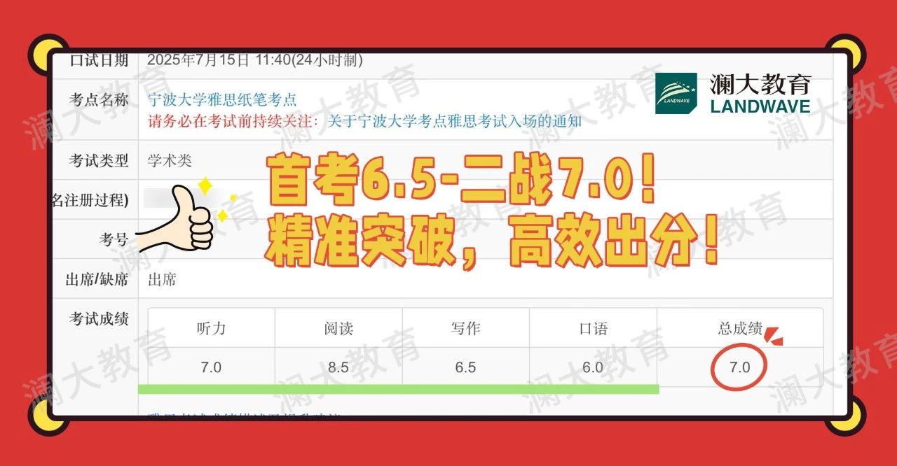 苏州雅思秋季班