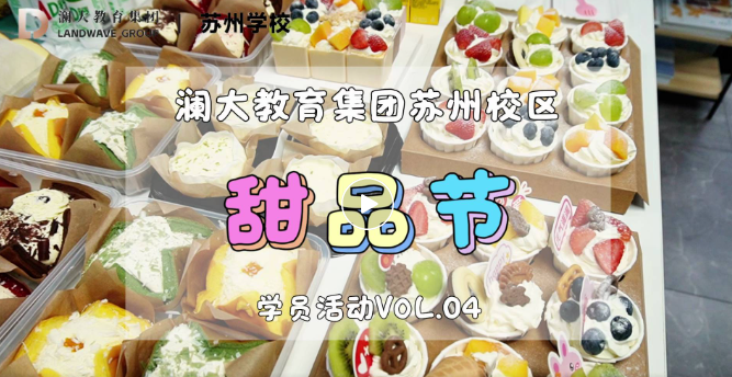 苏州雅思英语培训机构