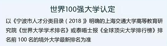 2025软科ARWU世界大学学术排名