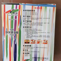 108胶