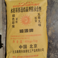 水泥基结晶型防水涂料