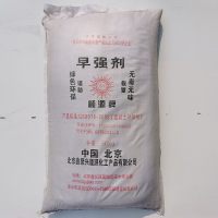 早强剂