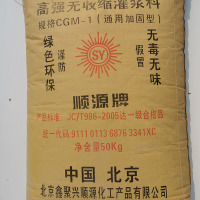 高强度无收缩灌浆料