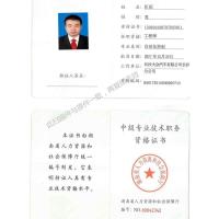 部分优秀工程师名单-2-