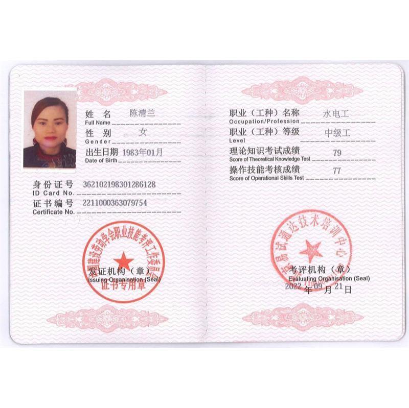 部分优秀技术人员名单-9-