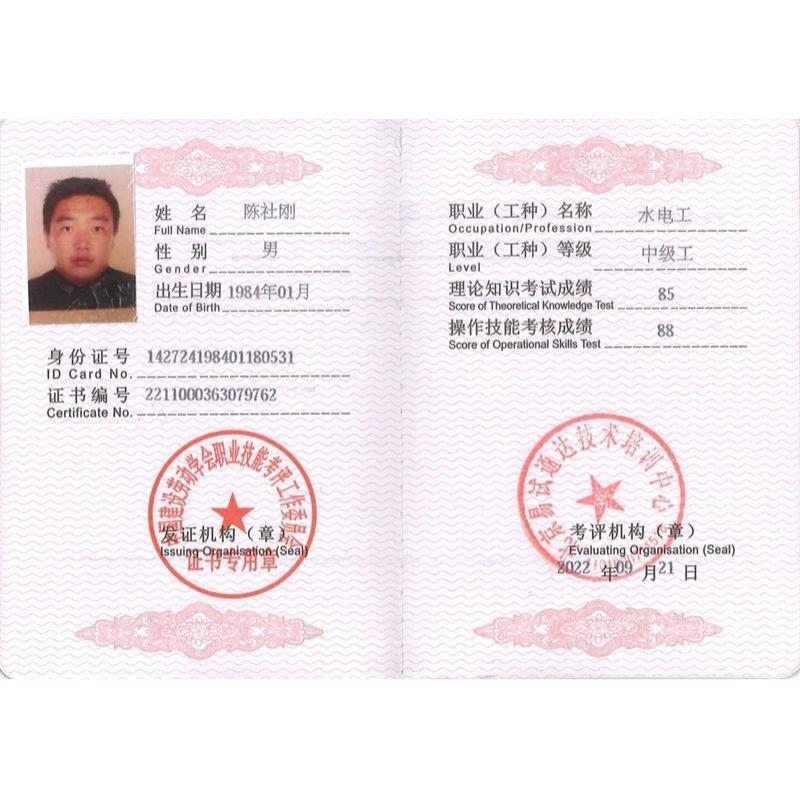 部分优秀技术人员名单-14-