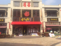 固定蓬-5