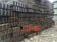 工字钢3