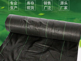 优质防草布