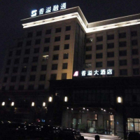 宁波香溢大酒店