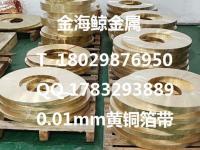 超薄0.01mm黄铜箔带J
