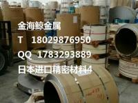 日本进口不锈钢材料4